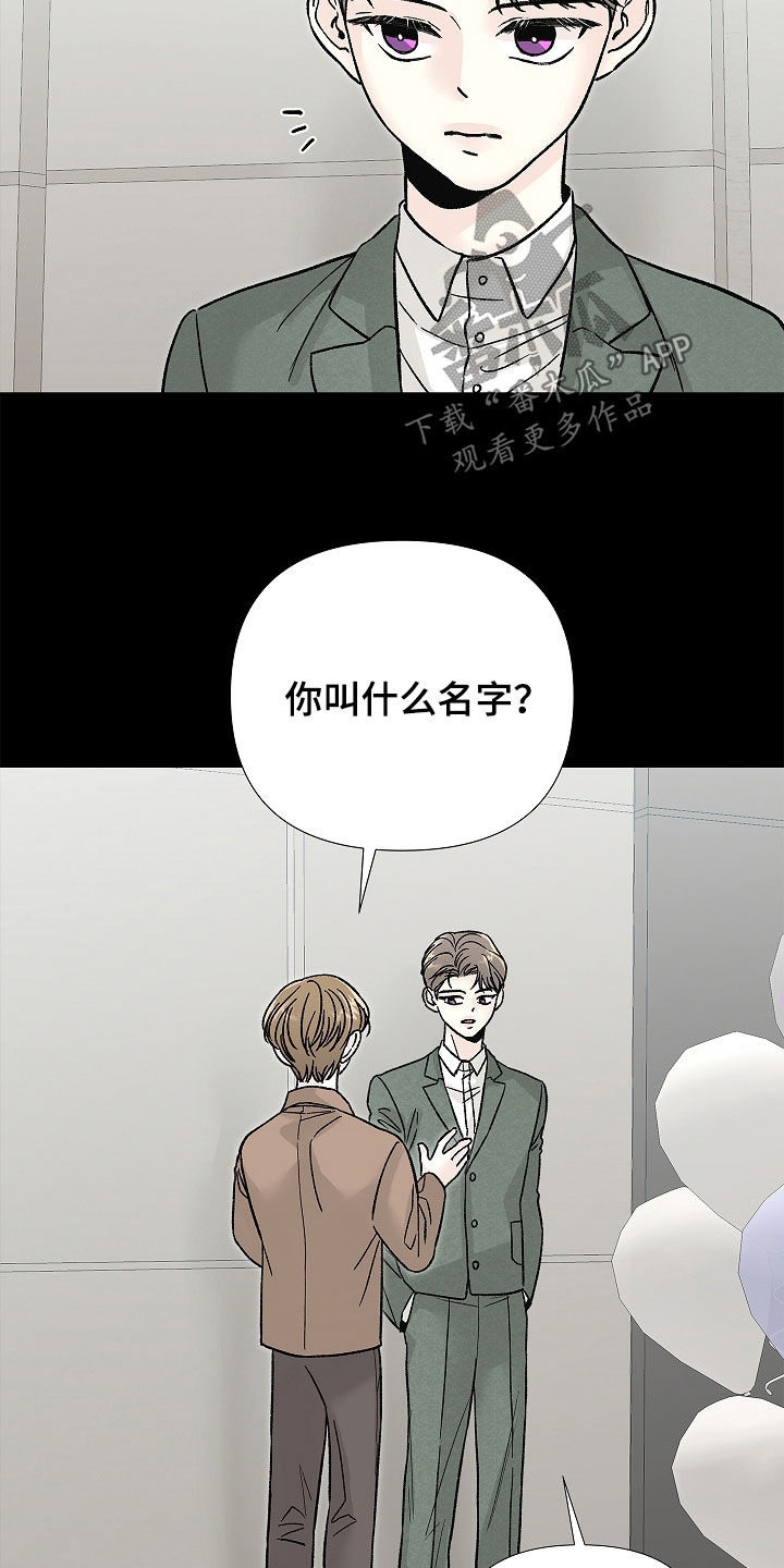 无感禁区漫画,第32章：我答应你2图