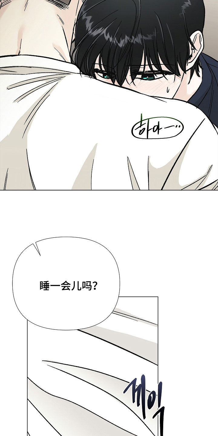 无感禁区漫画,第38章：你说什么4图