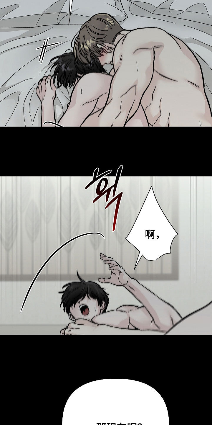 无感禁区漫画,第35章：命运5图