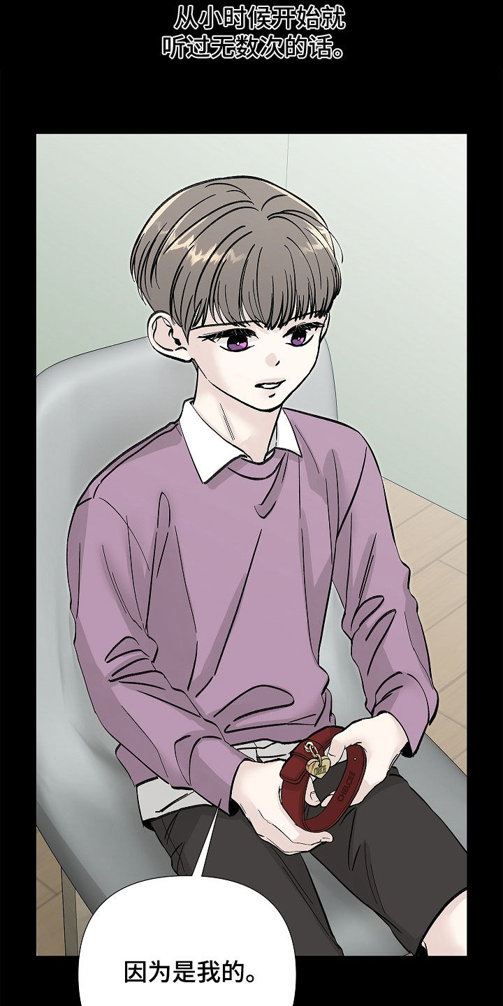 无感禁区漫画,第32章：我答应你3图