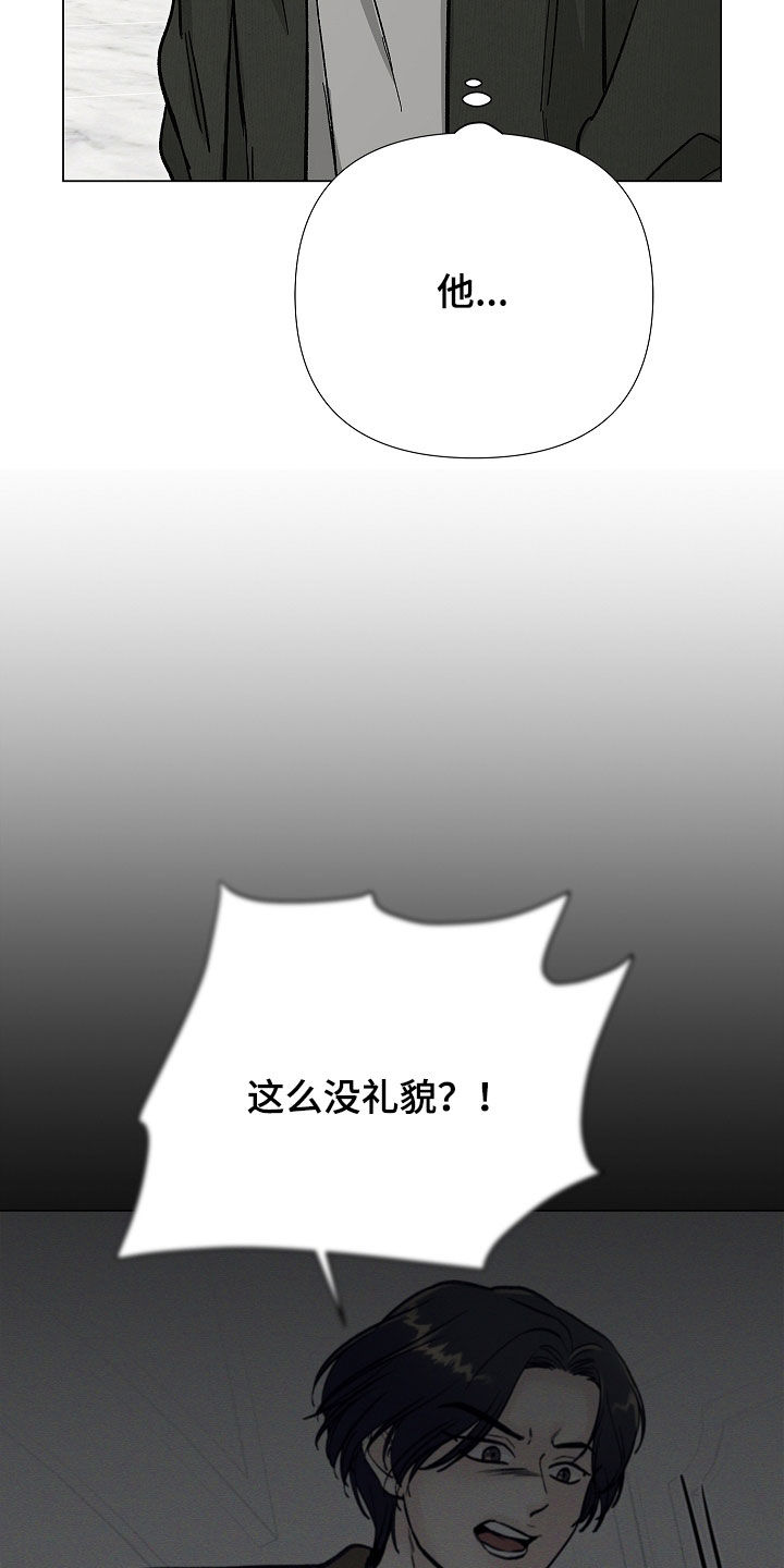 无感禁区漫画,第43章：真巧3图