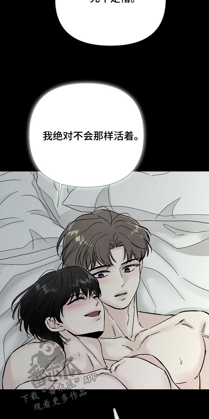 无感禁区漫画,第35章：命运4图