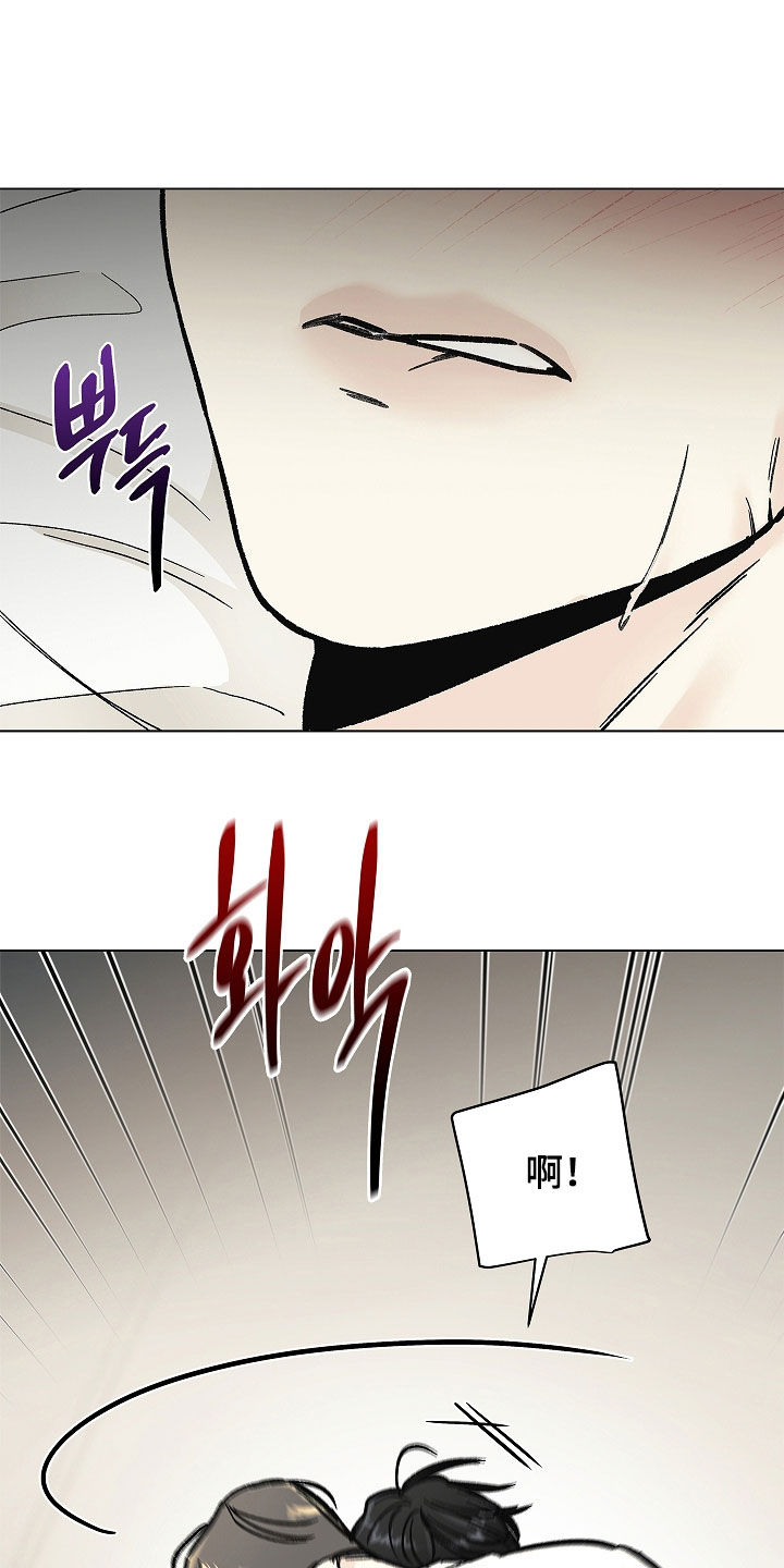 无感禁区漫画,第38章：你说什么5图