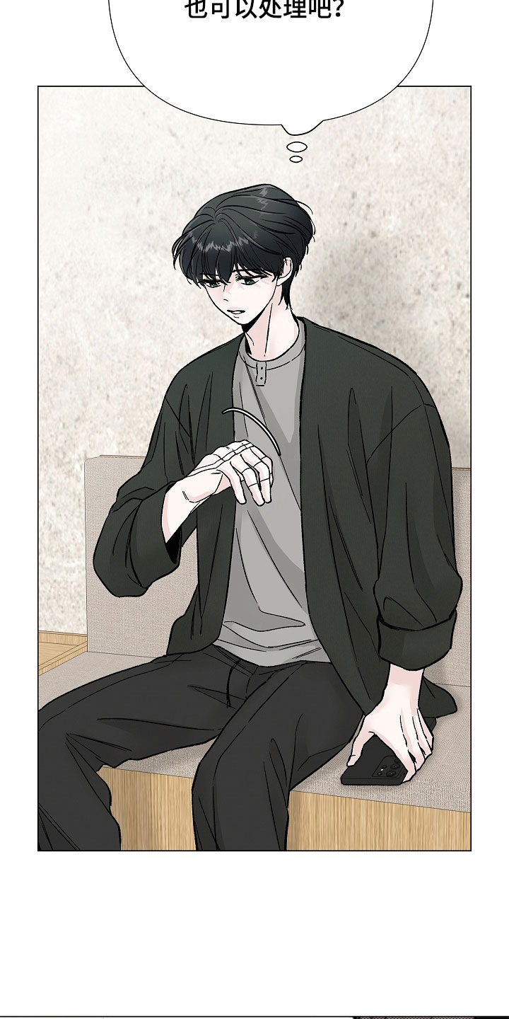 无感禁区漫画,第42章：打架3图