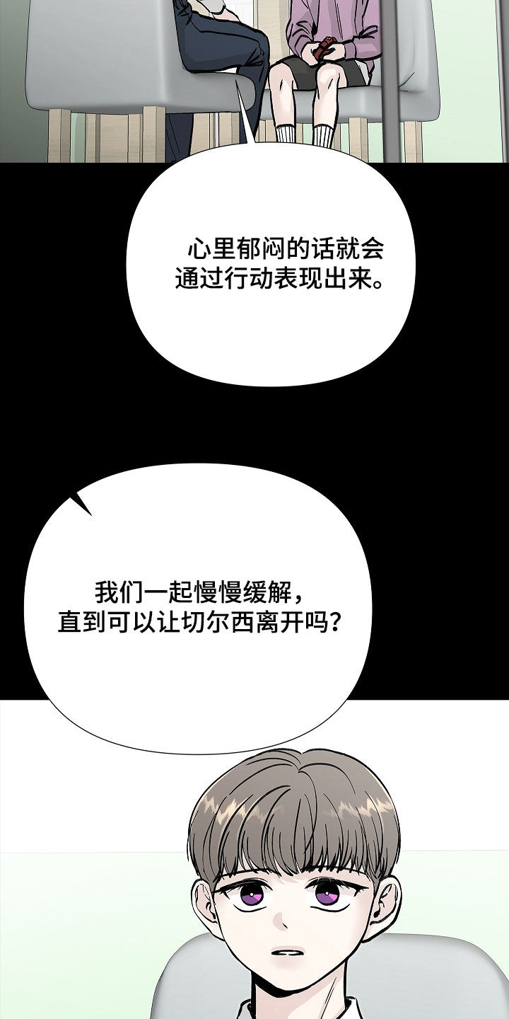 无感禁区漫画,第32章：我答应你1图
