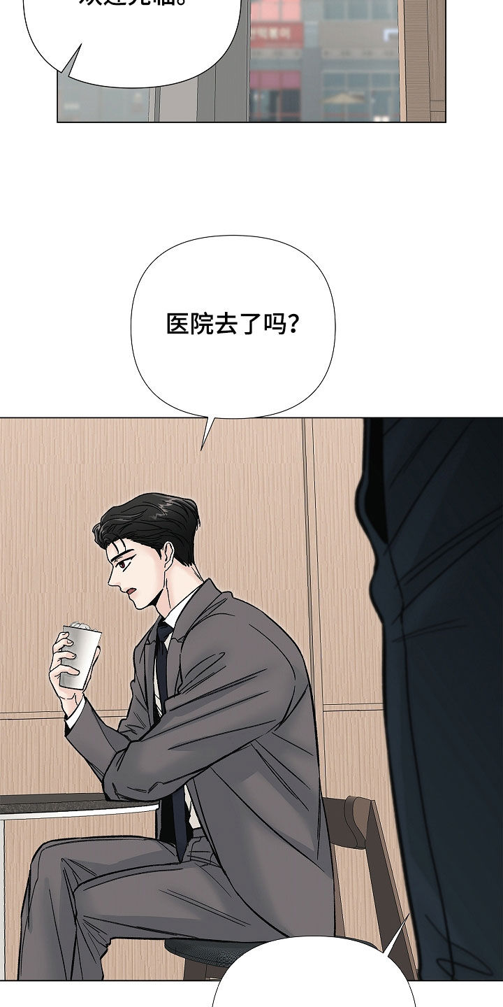 无感禁区漫画,第36章：好久不见3图