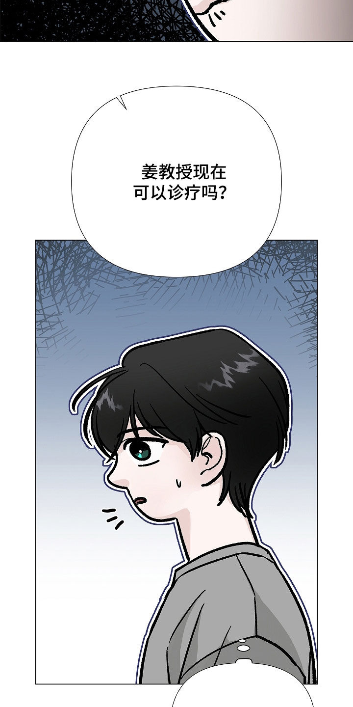 无感禁区漫画,第42章：打架1图