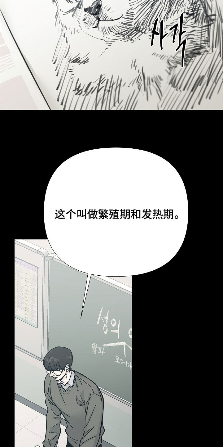 无感禁区漫画,第34章：情圣4图
