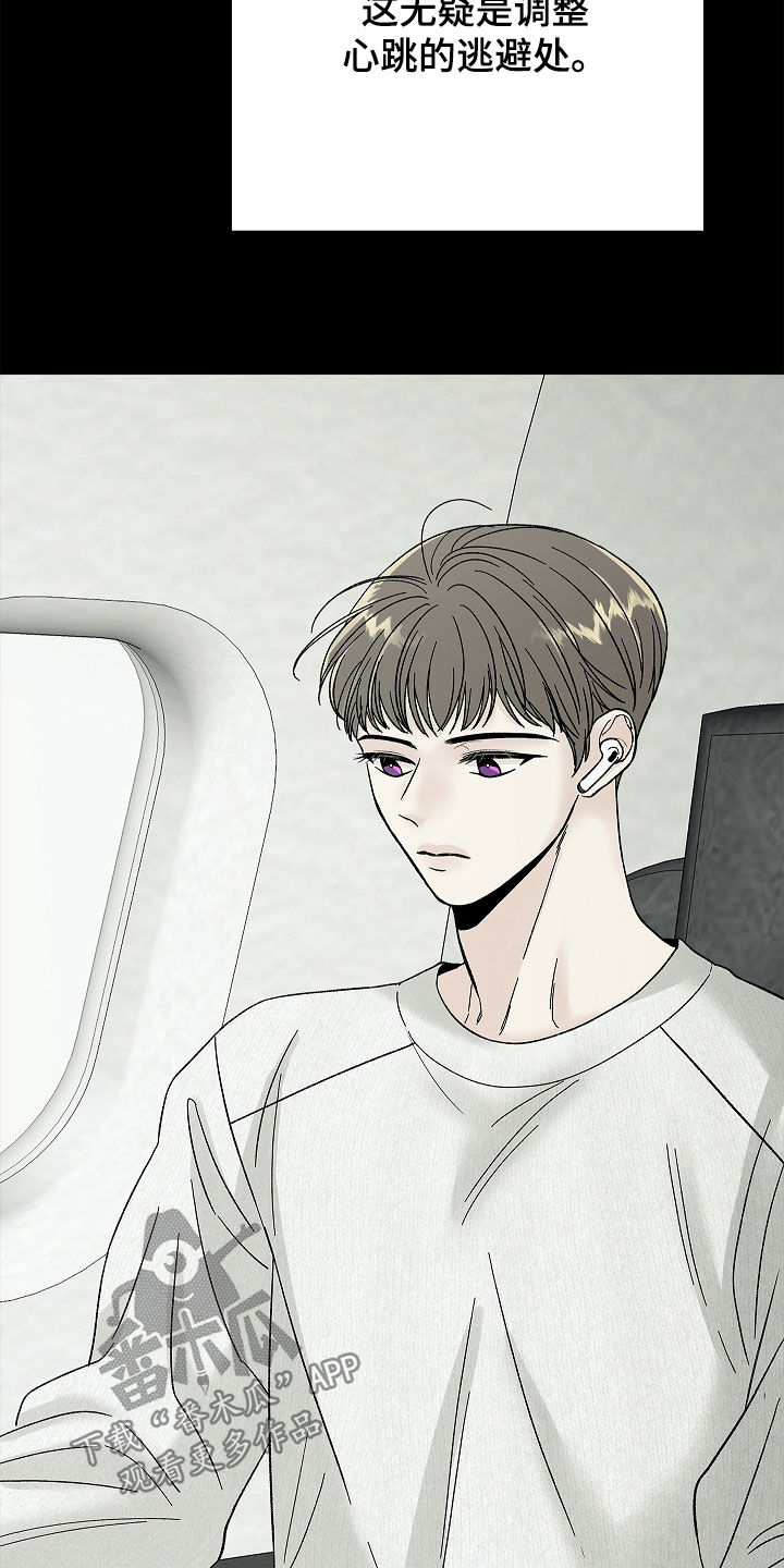 无感禁区漫画,第33章：是疯子1图