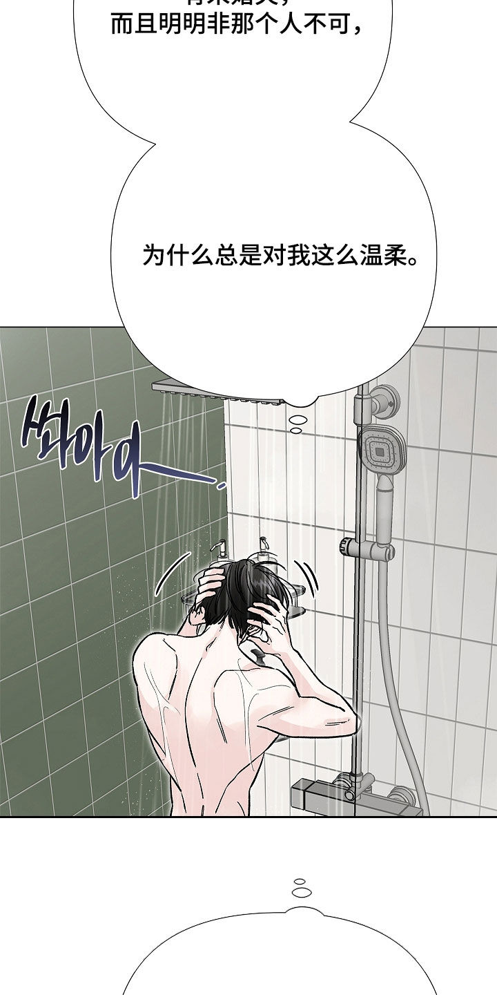 无感禁区漫画,第40章：划清界限5图