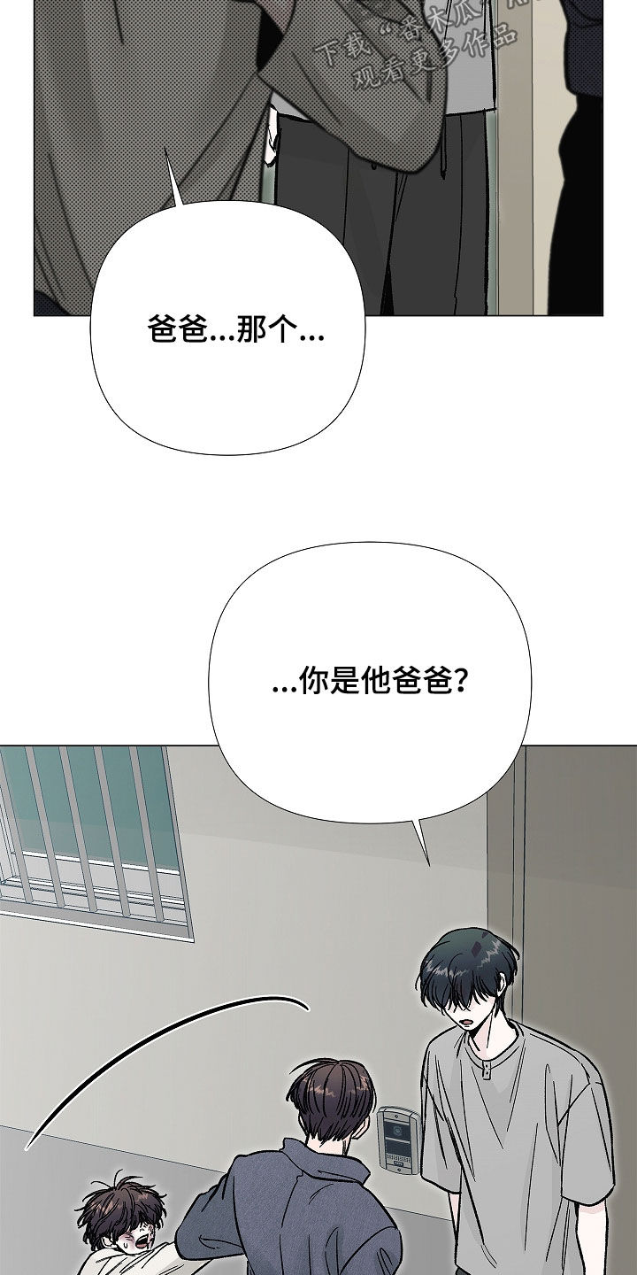 无感禁区漫画,第41章：胎教3图