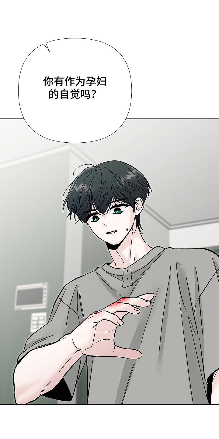无感禁区漫画,第42章：打架3图