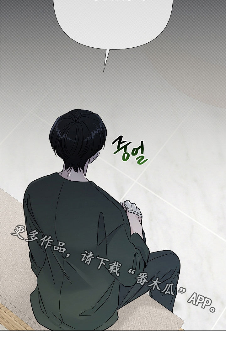 无感禁区漫画,第42章：打架1图