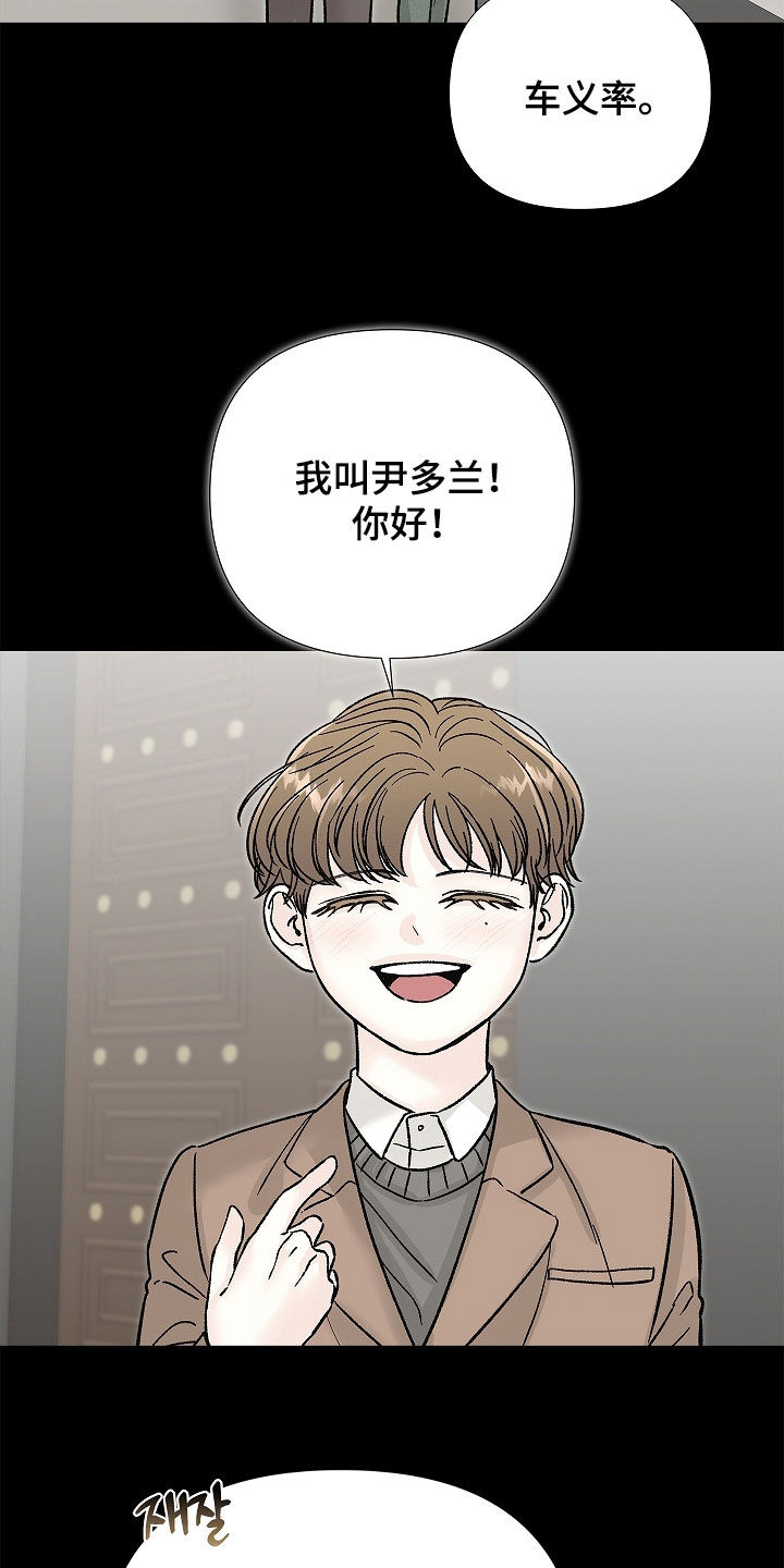无感禁区漫画,第32章：我答应你3图