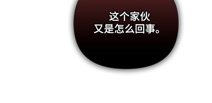 无感禁区漫画,第41章：胎教4图