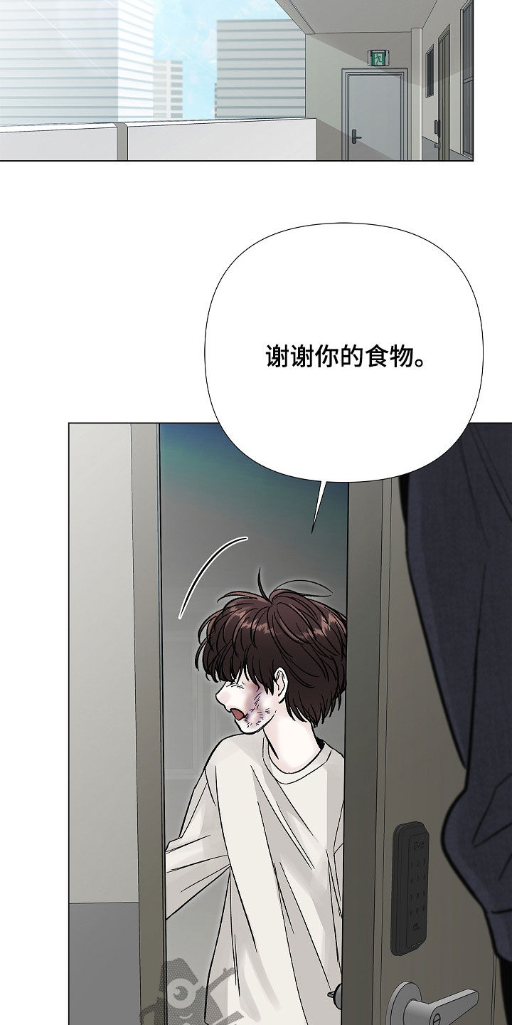 无感禁区漫画,第41章：胎教4图
