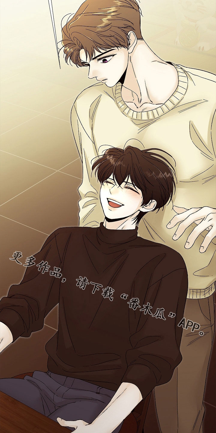 无感禁区漫画,第33章：是疯子4图