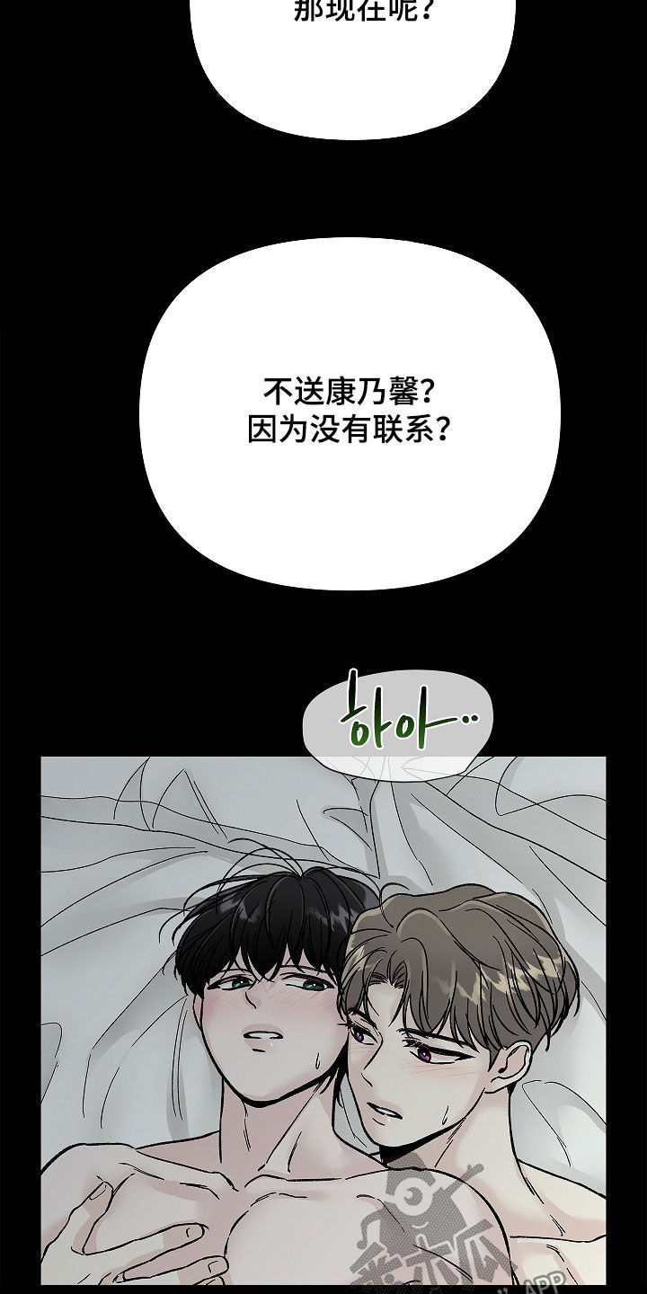 无感禁区漫画,第35章：命运1图