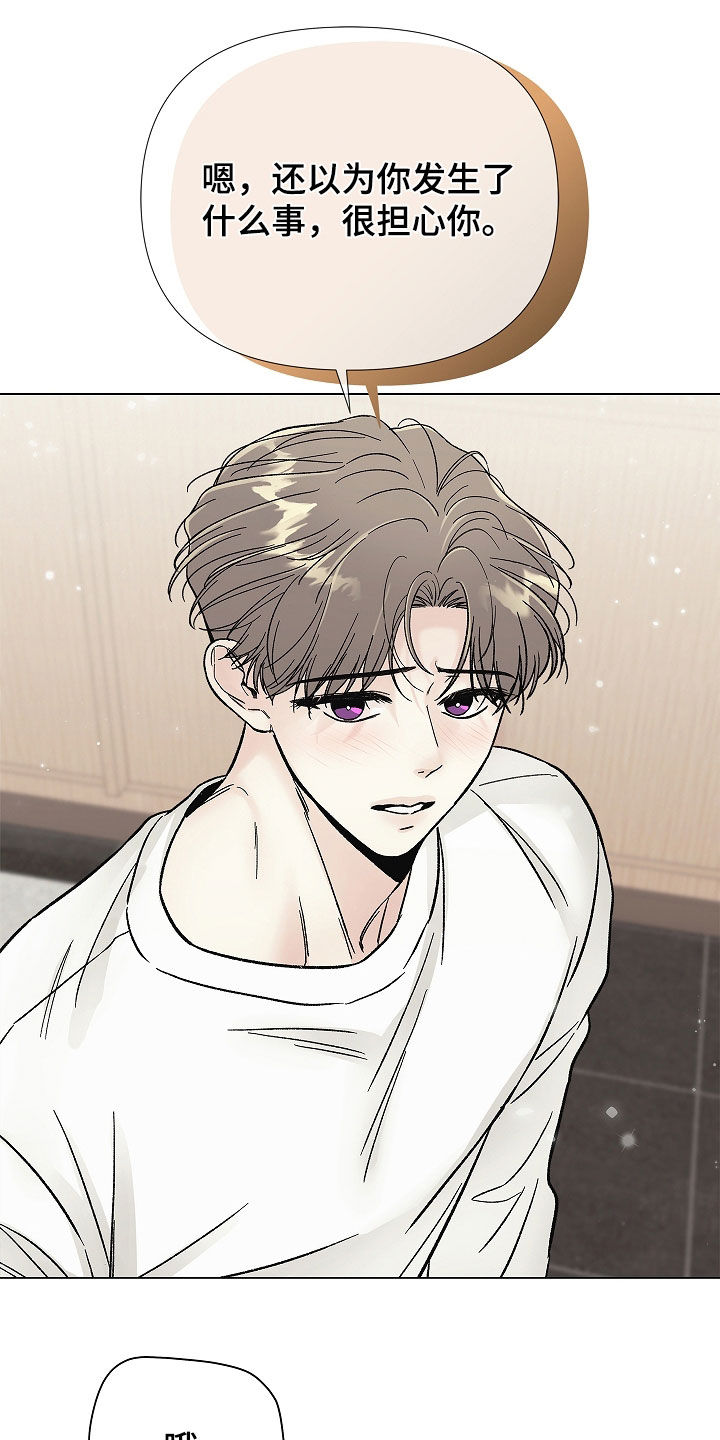 无感禁区漫画,第37章：很想你4图