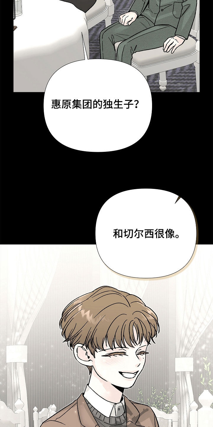 无感禁区漫画,第32章：我答应你2图