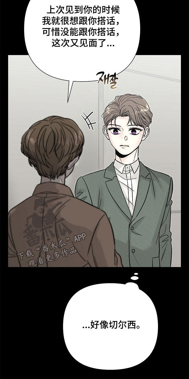无感禁区漫画,第32章：我答应你4图
