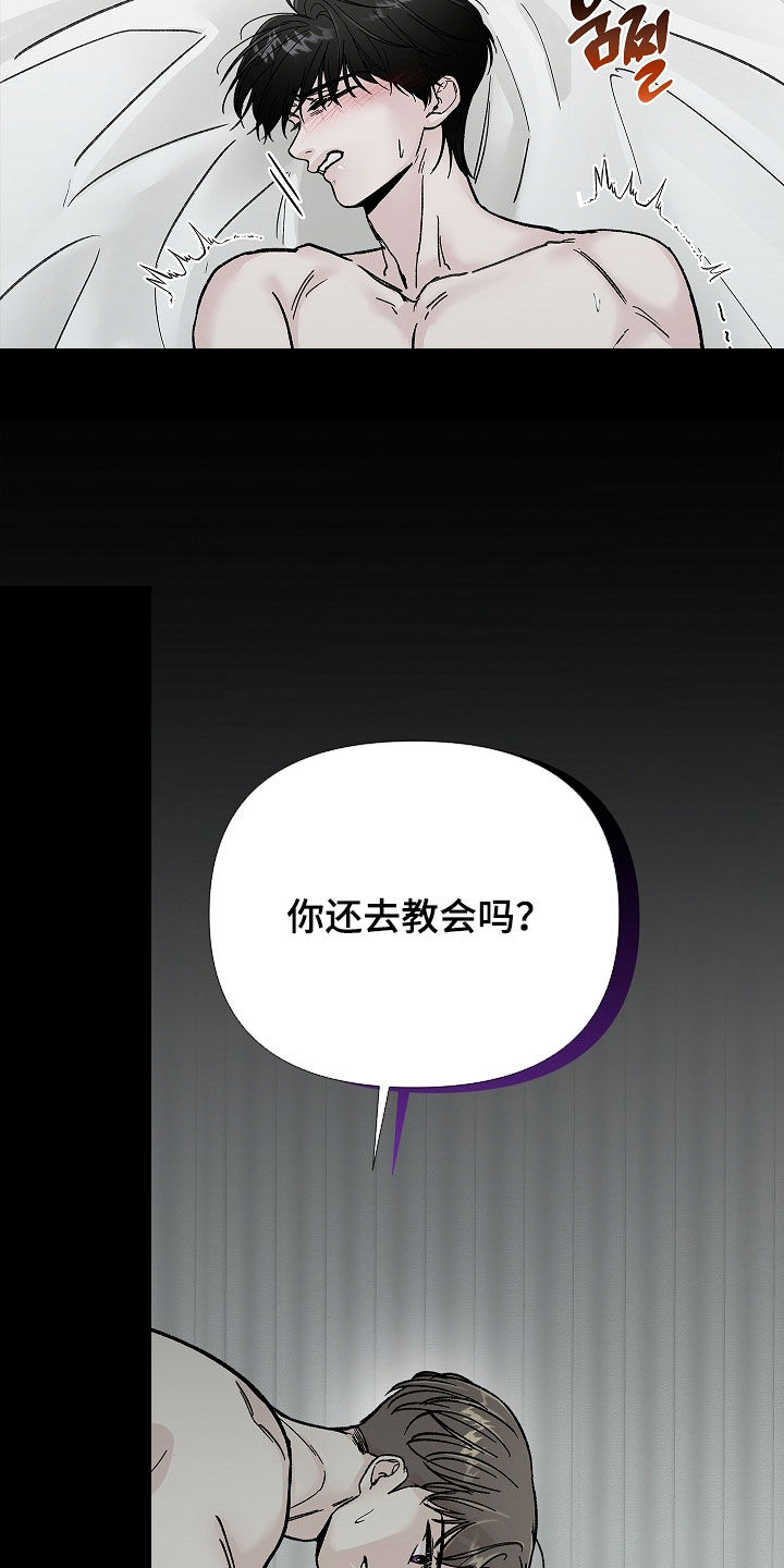 无感禁区漫画,第35章：命运4图