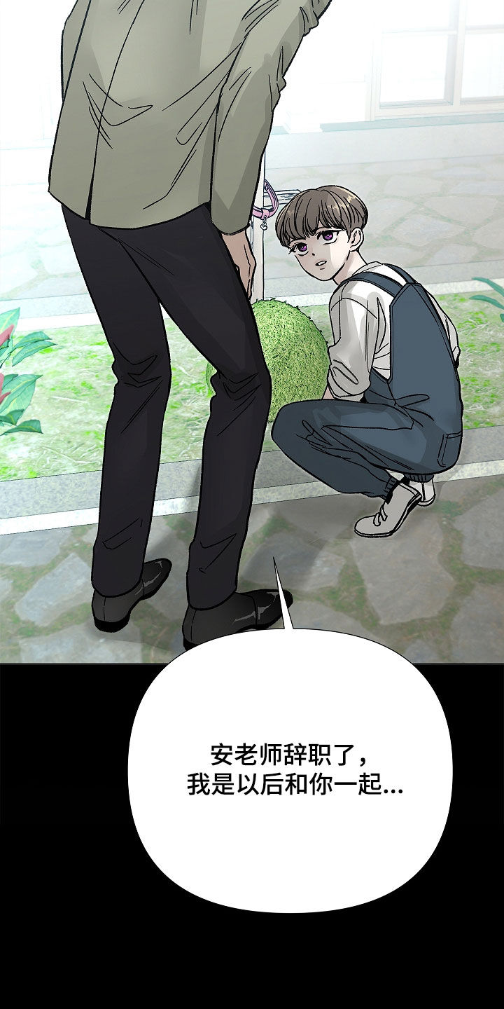 无感禁区漫画,第32章：我答应你2图