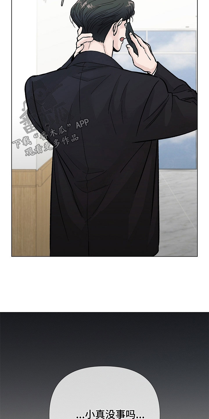 无感禁区漫画,第42章：打架5图
