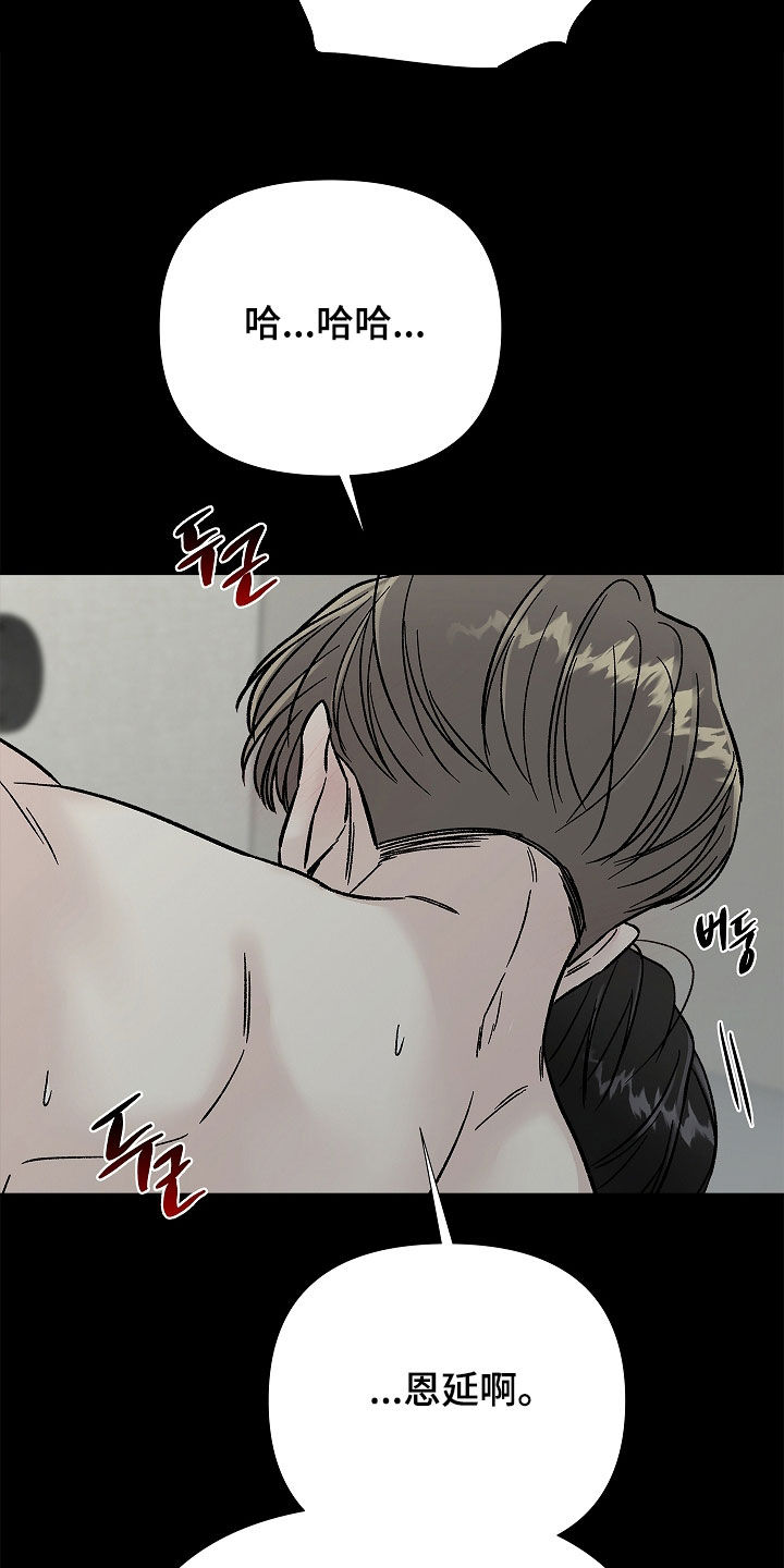 无感禁区漫画,第35章：命运4图