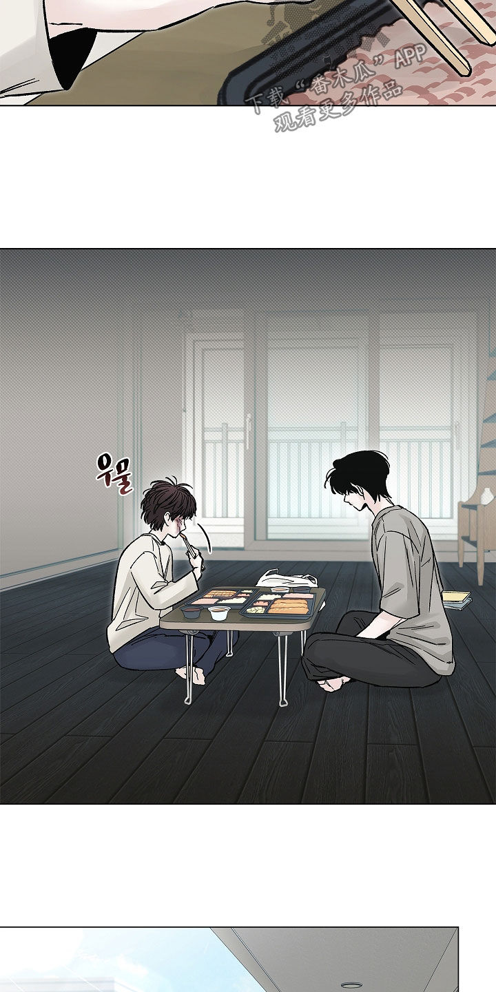 无感禁区漫画,第41章：胎教3图