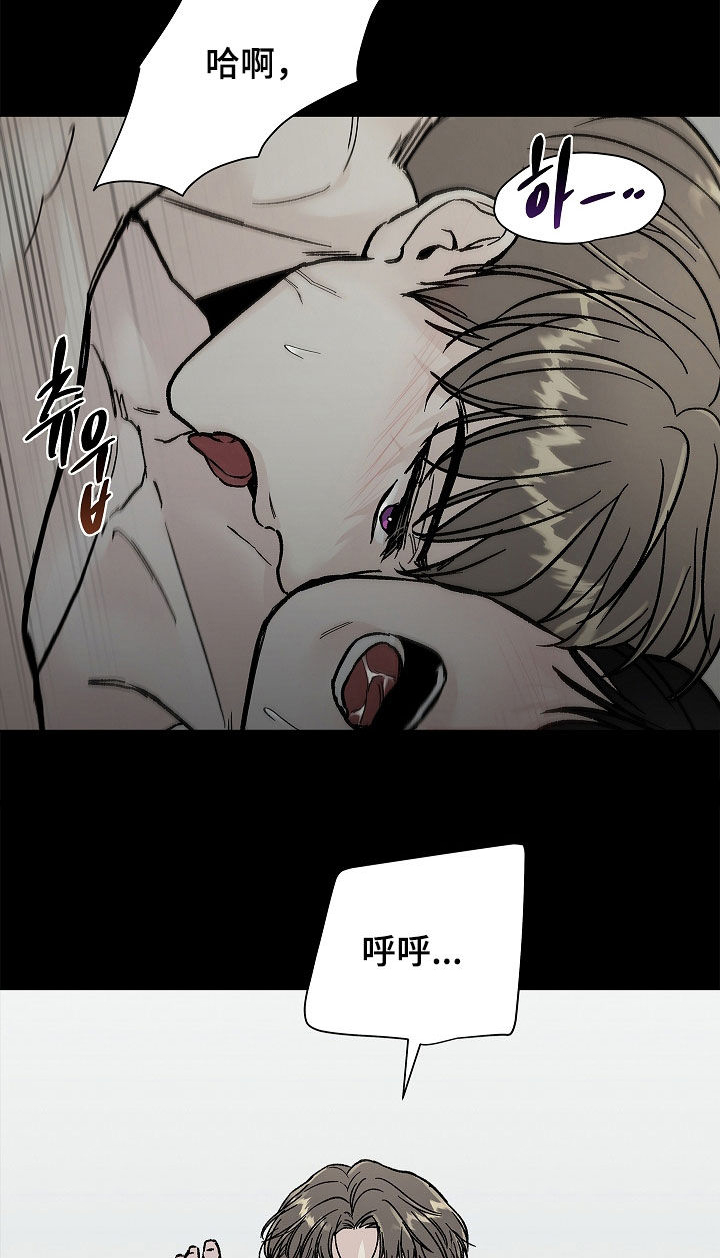 无感禁区漫画,第35章：命运2图