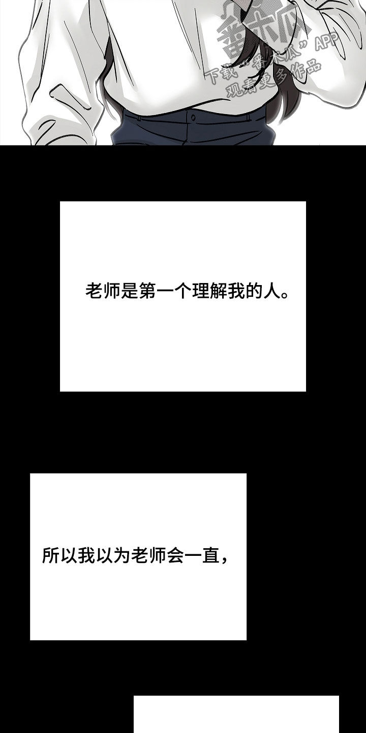 无感禁区漫画,第32章：我答应你3图
