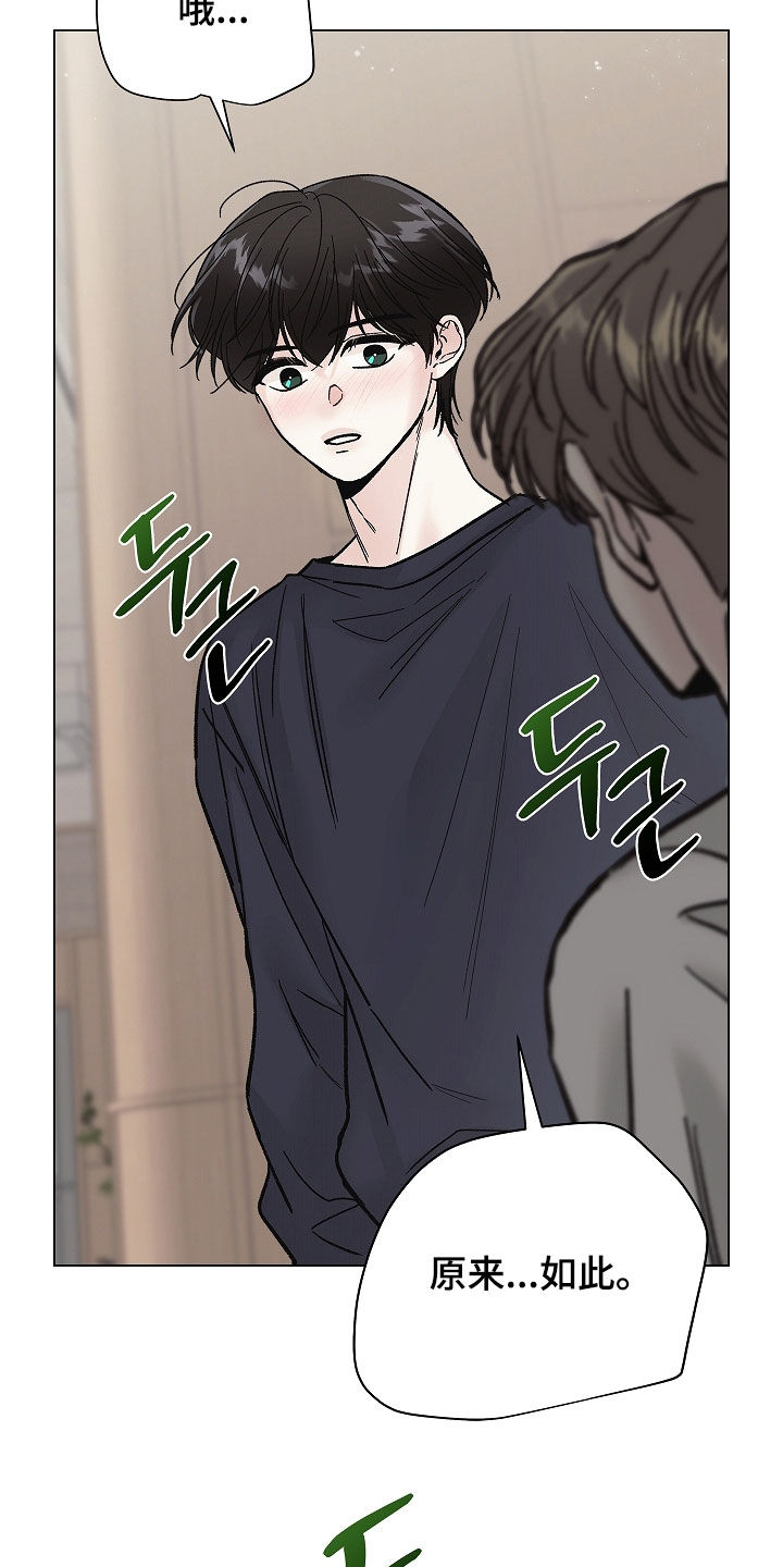 无感禁区漫画,第37章：很想你5图