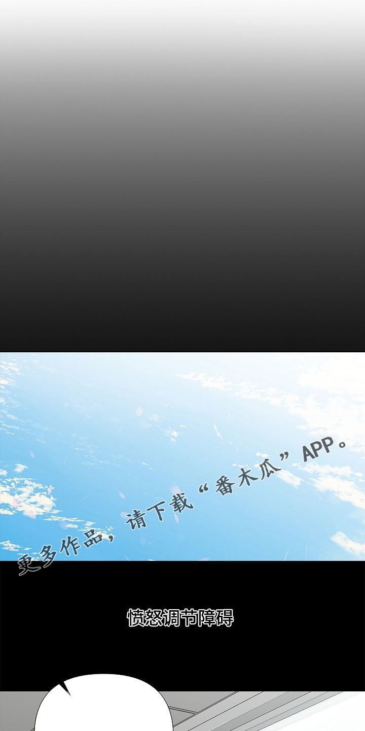 无感禁区漫画,第32章：我答应你1图