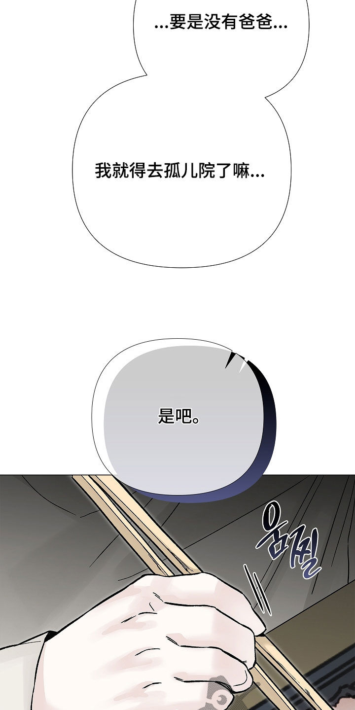 无感禁区漫画,第41章：胎教2图