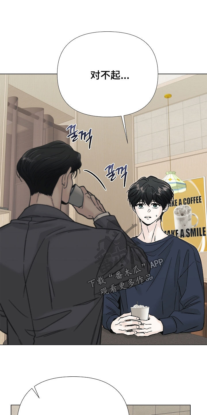 无感禁区漫画,第36章：好久不见3图