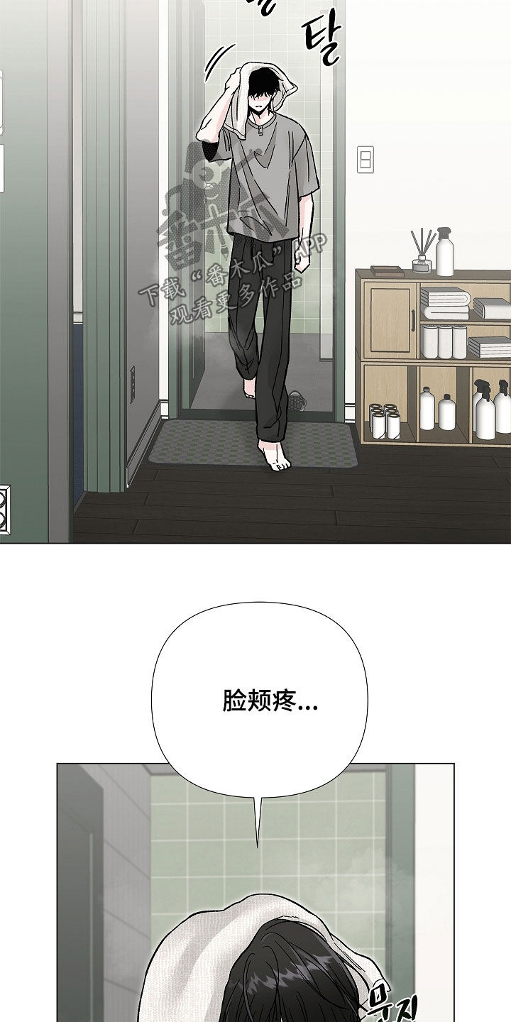 无感禁区漫画,第40章：划清界限2图