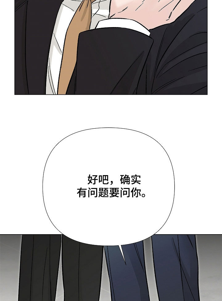 无感禁区漫画,第43章：真巧2图