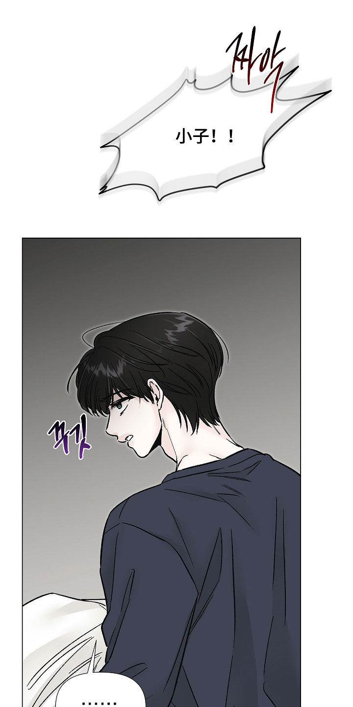 无感禁区漫画,第39章：噩梦5图