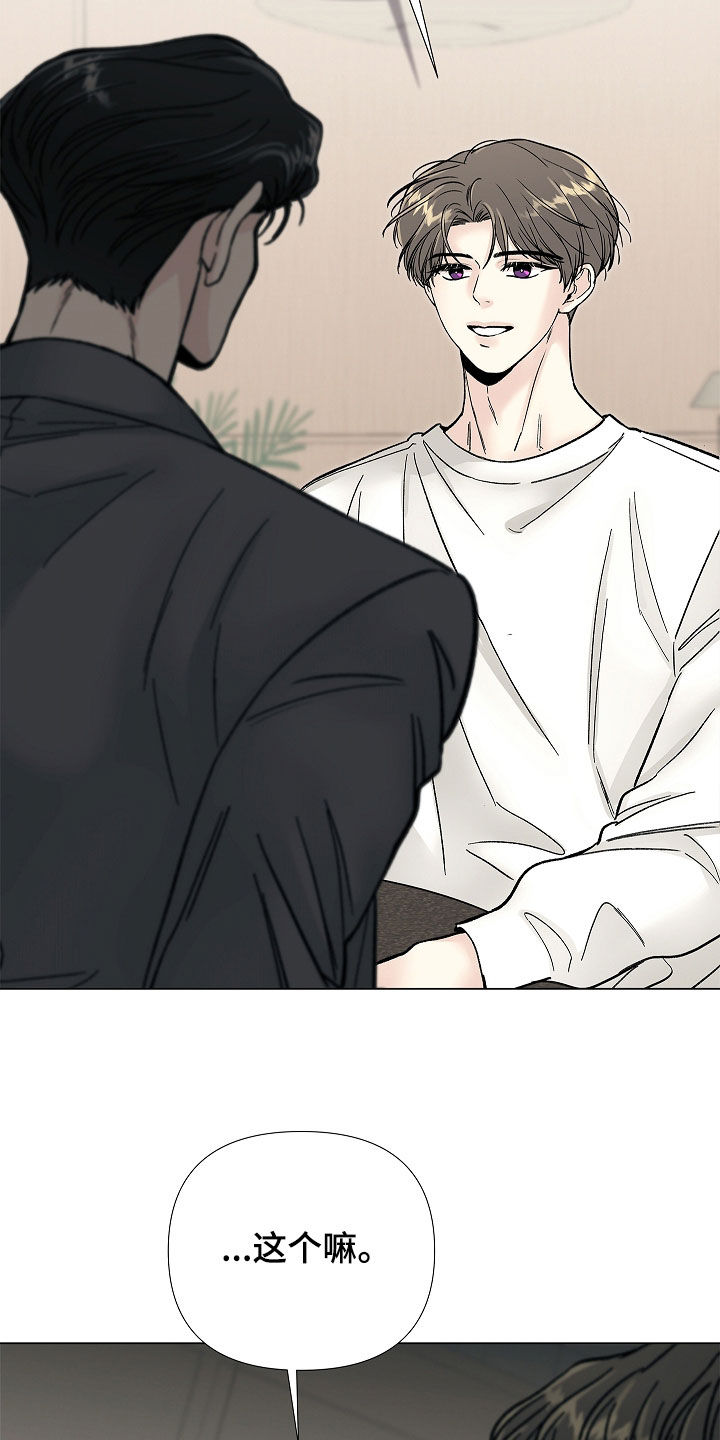 无感禁区漫画,第37章：很想你4图