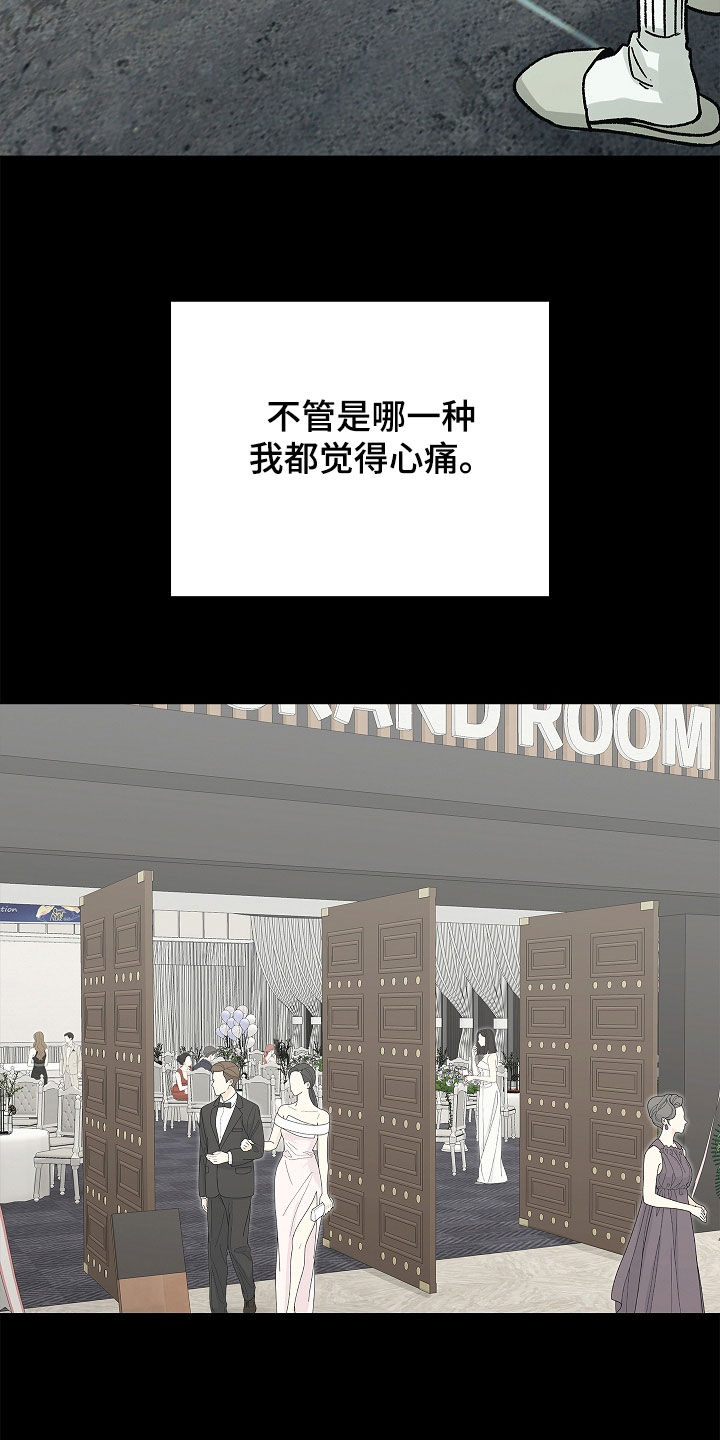 无感禁区漫画,第32章：我答应你5图