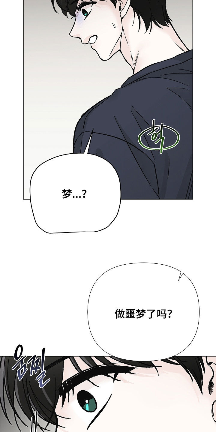 无感禁区漫画,第39章：噩梦1图