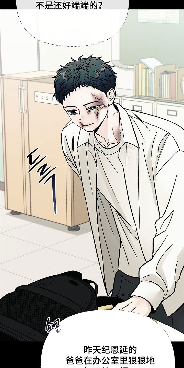 无感禁区漫画,第34章：情圣1图