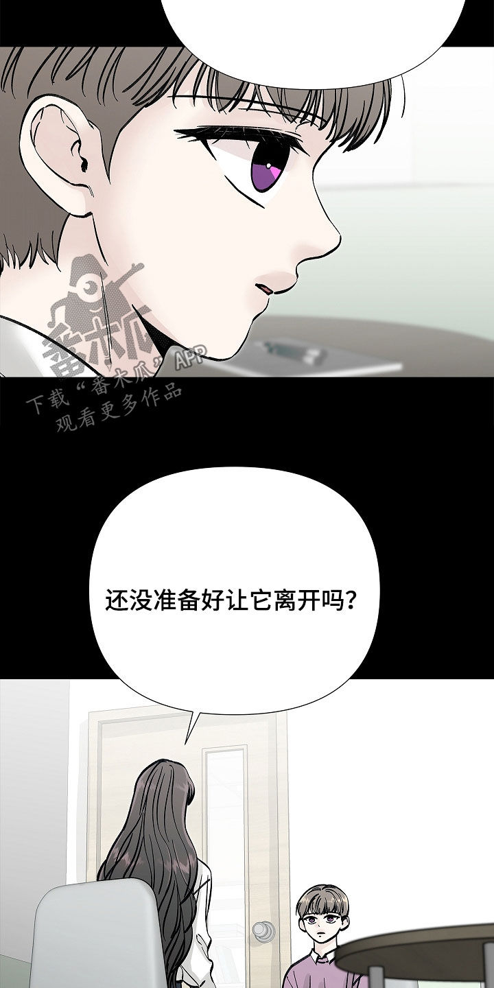 无感禁区漫画,第32章：我答应你5图