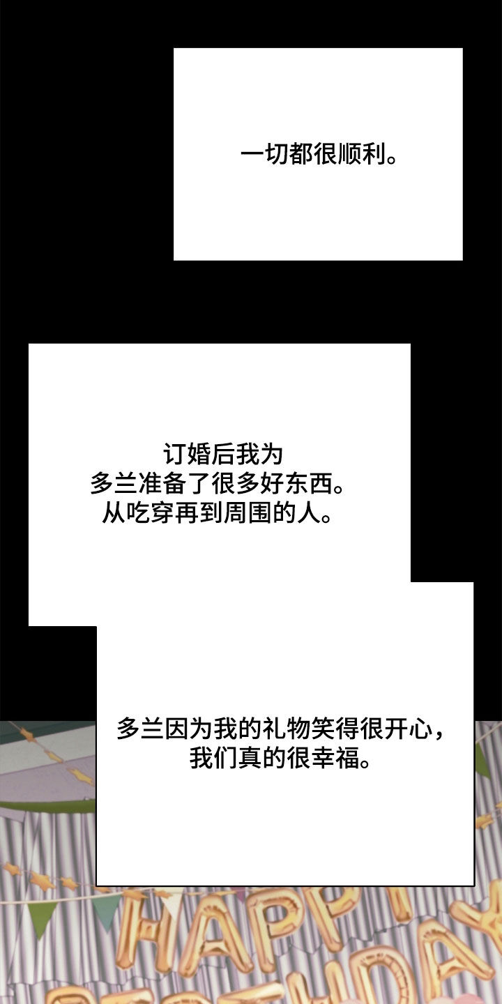 无感禁区漫画,第33章：是疯子1图