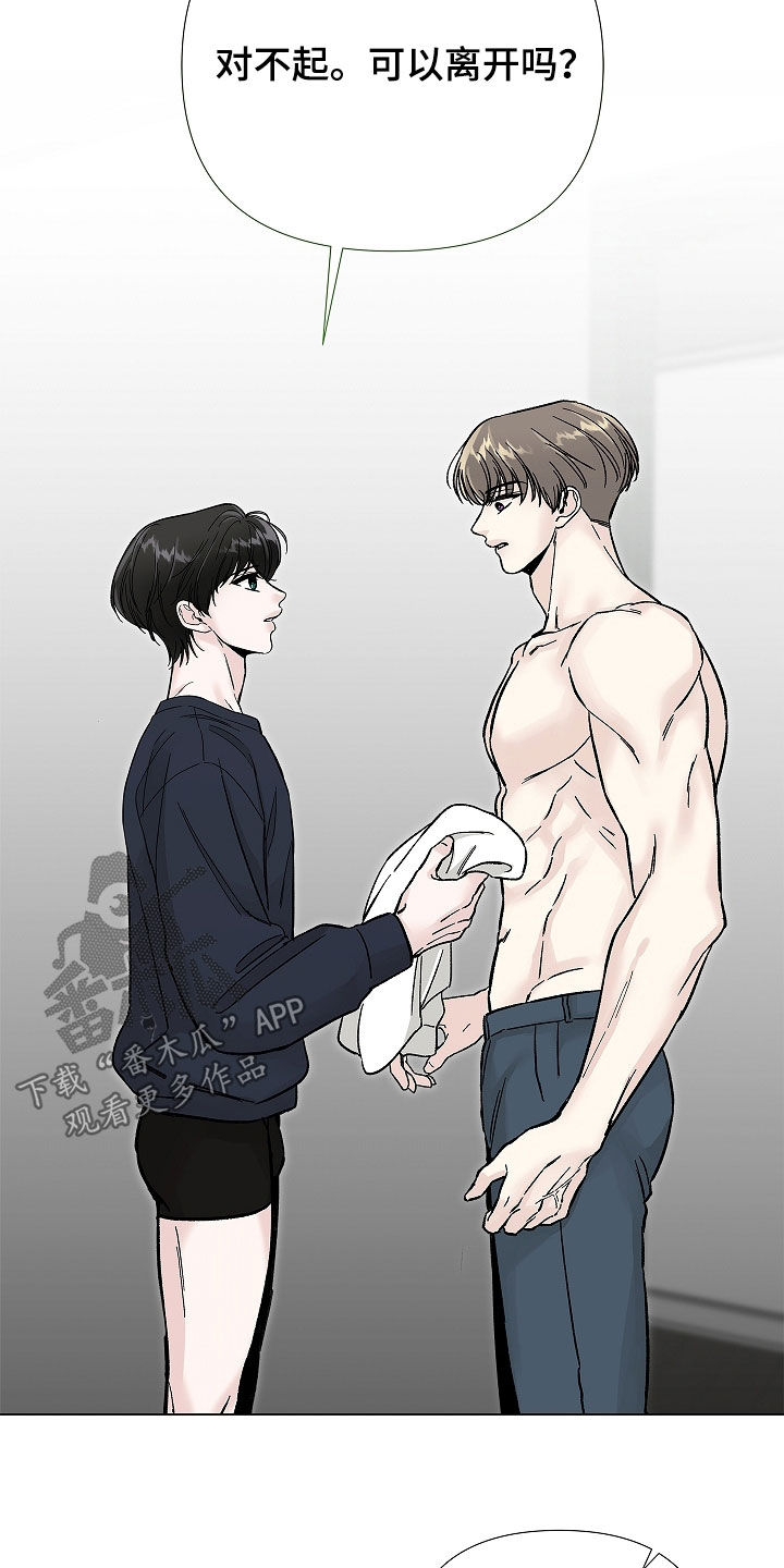 无感禁区漫画,第40章：划清界限4图
