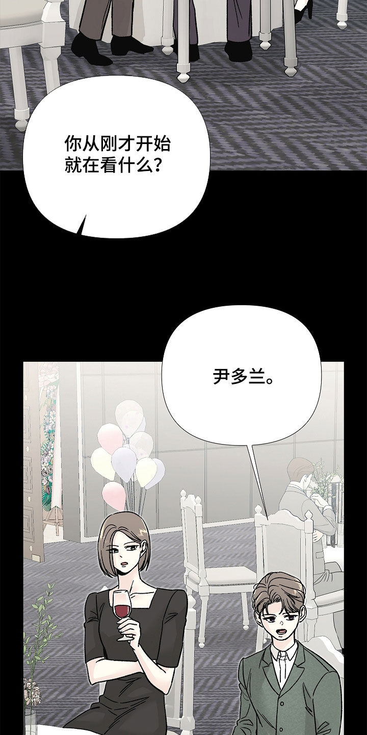 无感禁区漫画,第32章：我答应你1图