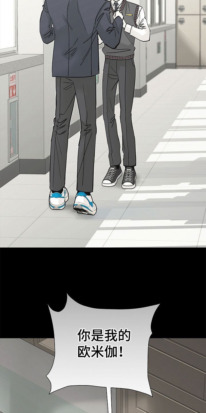 无感禁区漫画,第33章：是疯子1图