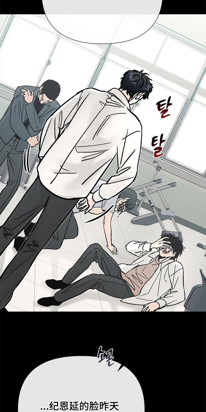 无感禁区漫画,第34章：情圣5图