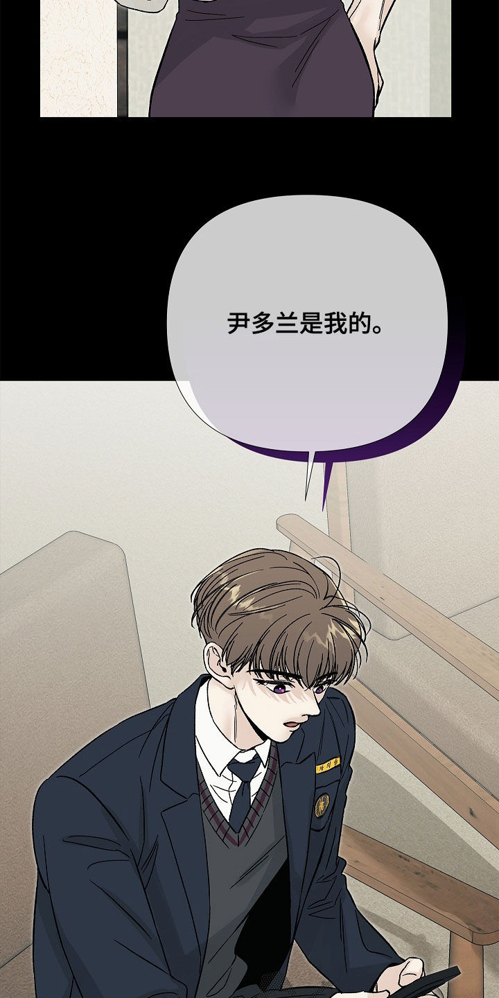 无感禁区漫画,第33章：是疯子1图